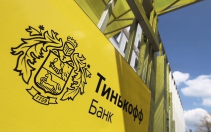 Cum știu dacă să aprobe un credit de consum în Banca Tinkoff (Tinkoff) Cum știu dacă să aprobe un credit de consum în banca Tinkoff