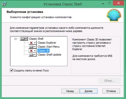 Cum de a aduce înapoi în meniul Start Windows 8 și 8 (ferestre) Cum de a aduce înapoi ferestrele meniului Start 8 și 8