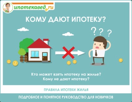 Cum să obțineți un credit ipotecar pe un apartament și aveți nevoie pentru a proiecta în 2017 (clearance-ul) Cum să obțineți un credit ipotecar pe un apartament și aveți nevoie pentru a proiecta în 2017