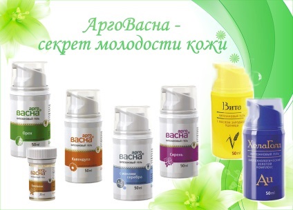 Cosmetic Argo (Argo Cosmetics) Cosmetice argotic