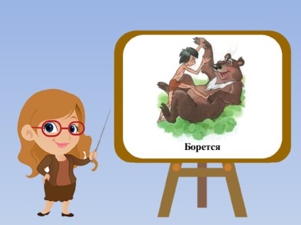 Cine face ce - (partea 1) - terapie de vorbire, de prezentare (făcând & quot; (partea 1)) Cine face ce - (partea 1) - logopedie, prezentare