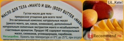 Ulei de corp imi place mango și shea - „Ce este untul de corp pe care o Untul de la - i place - cu mango (mango) Ulei de corp imi place mango și shea - „Ce este untul de corp pe care o Untul de la - Îmi place - cu mango și