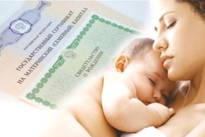 capital de maternitate pentru tratamentul medical al copilului, mama a dinților și pentru alte scopuri (de capital de maternitate pentru tratament) capital de maternitate pentru tratamentul medical al copilului, mama a dinților și pentru alte scopuri