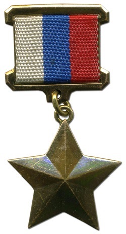 medalie de erou roman (medalie) România erou medalie