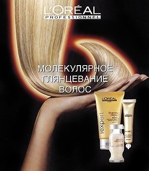 păr moleculară comentarii Loreal lustruire () pe tampon păr moleculară lustruire comentarii Loreal
