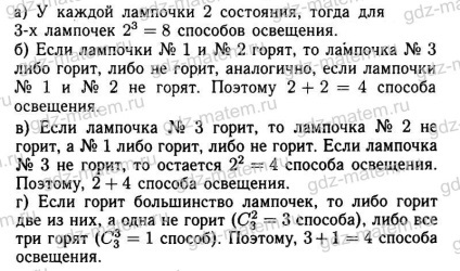 Mordkovich § 18 (Cât de multe moduri sunt acolo) Mordkovich § 18