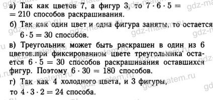 Mordkovich § 18 (Cât de multe moduri sunt acolo) Mordkovich § 18