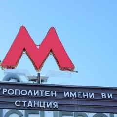 București, știri, lucru de mai multe stații de metrou din Moscova va limita din cauza paradei victoriei (9) București știri, activitatea de mai multe dintre stațiile de metrou din Moscova va limita din cauza paradei victoriei