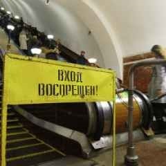 București, știri, lucru de mai multe stații de metrou din Moscova va limita din cauza paradei victoriei (mișcarea) București știri, activitatea de mai multe dintre stațiile de metrou din Moscova va limita din cauza paradei victoriei