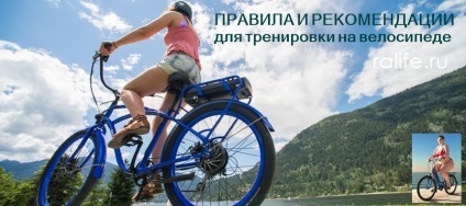 Fie că este posibil să se piardă în greutate cu slăbire putere biciclete (biciclete) Este posibil să se piardă în greutate cu ajutorul bicicletei, slăbire produse alimentare