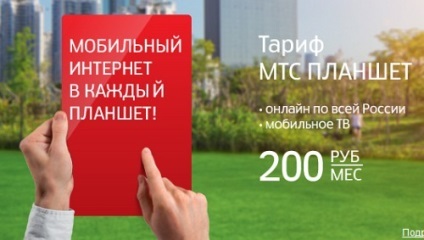 tarife MTS și alte știri (11 minute minut) tarife MTS și alte știri