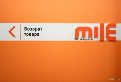 Pe calea Dolginovskiy deschis hypermarketuri «mile» (deschis) Pe Dolginovskiy cale a deschis hypermarketuri «mile»