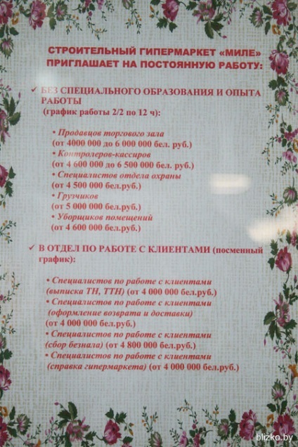 Pe calea Dolginovskiy deschis hypermarketuri «mile» (tract) Pe Dolginovskiy cale a deschis hypermarketuri «mile»