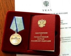 Moștenirea de medalii, premii și alte premii (medalii) Moștenirea de medalii, premii și alte premii