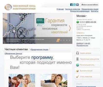 NPF de energie electrică (partea a pensiei finanțate) NPF electricitate