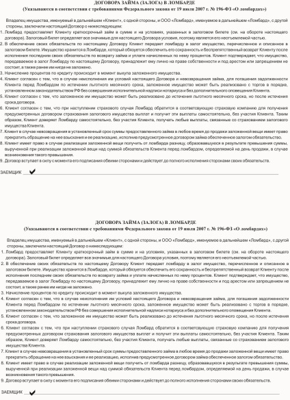 bilet de garanție Exemplu de casă de amanet (bilet de garanție magazin de amanet) Exemplu de bilet de gaj casa de amanet