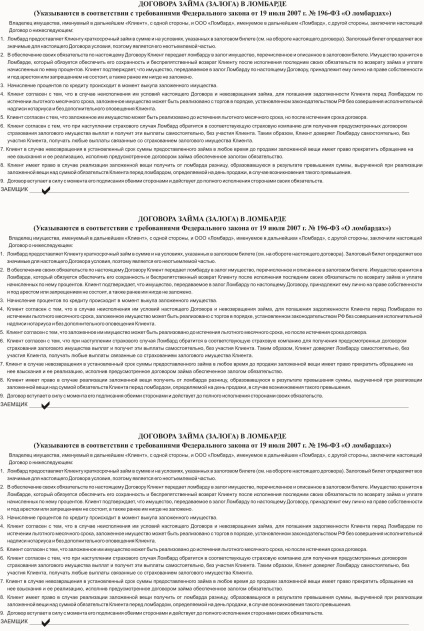 bilet de casă de amanet garanție Exemplu (bilet) Exemplu de bilet de gaj casa de amanet
