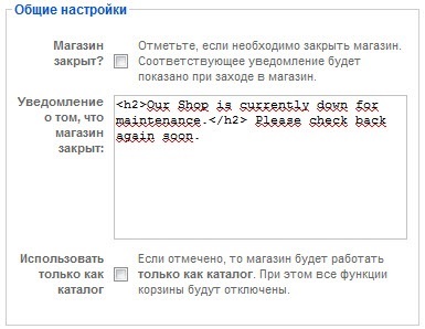 Setări generale componentă magazin on-line virtuemart (component) Setări generale magazin online componente virtuemart
