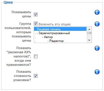 Setări generale magazin online componente virtuemart (setări) Setări generale magazin online componente virtuemart