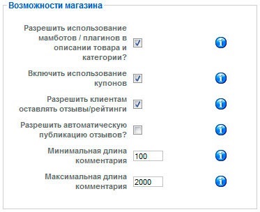 Setări generale componente magazin online virtuemart (Setări Virtuemart generale) Setări generale magazin online componente virtuemart