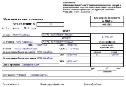 Anunțurile privind contribuția în numerar (numărul de cont) Anunțurile privind contribuția în numerar