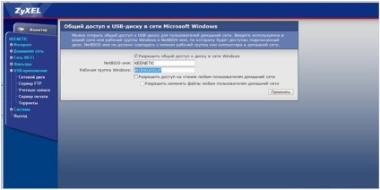 Privire de ansamblu asupra keenetic ZYXEL Router (Guba Aleksandr) Privire de ansamblu asupra keenetic ZYXEL Router