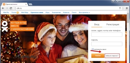 - Colegi de clasă fără parolă și autentificare (conectare) - nici o parolă Colegii de clasă și autentificare