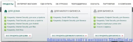 Site-ul oficial al Kaspersky (caută informații relevante) Site-ul oficial al Kaspersky