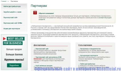 Site-ul oficial al Kaspersky (reprezentat de produsele de origine) Site-ul oficial al Kaspersky