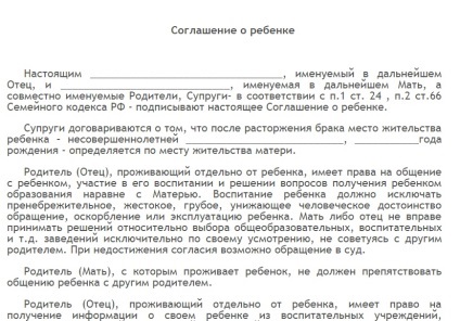 Înregistrarea divorțului în prezența copiilor (copii) Înregistrarea divorțului în prezența copiilor