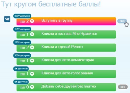 Olike ieftin, abonați și aprecieri prietenii (Aprecieri) Olike ieftin, abonați și aprecierile prieteni