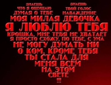 Declarația originală a iubirii - cuplul perfect (pagini) Declarația originală a iubirii - cuplul perfect