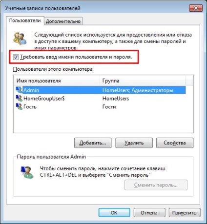 Dezactivarea alegerea utilizatorului a ferestrei și a configura log on automat în Windows 7 (utilizator) Dezactivarea alegerea utilizatorului a ferestrei și a configura log on automat în Windows 7