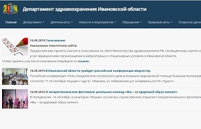 Departamentul de ORL pentru copii, Obuz - Spitalul Clinic Ivanovo Regional (sinusuri) Departamentul de ORL pentru copii, Obuz - Spitalul Clinic Ivanovo Regional