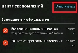 ferestre bara de notificare 10 pornire și configurare (notificări) Notificare ferestre bar 10 start-up și de configurare