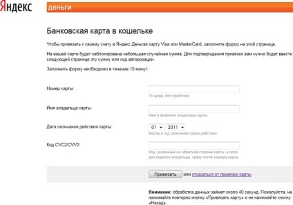 Plata cu card de credit prin (prin Yandex Money) Plata cu card de credit prin