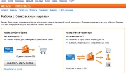 Plata cu card de credit prin (prin Yandex Money) Plata cu card de credit prin