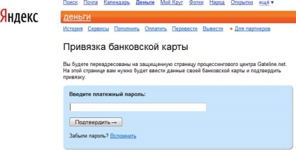 Plata cu card de credit prin (prin Yandex Money) Plata cu card de credit prin