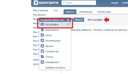 Căutare fotografii VKontakte (serviciu Căutare fotografii Vkontakte ( „imagini similare“ de serviciu)