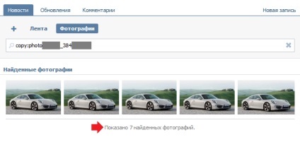 Căutare fotografii VKontakte (serviciu Căutare fotografii Vkontakte ( „imagini similare“ de serviciu)