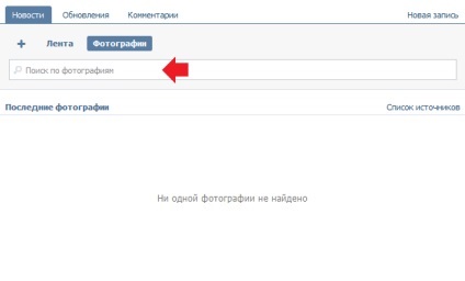Căutare fotografii VKontakte (serviciu Căutare fotografii Vkontakte ( „imagini similare“ de serviciu)