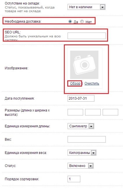adăugarea în etape de bunuri CMS OpenCart (punct foarte important) adăugarea în etape a mărfurilor CMS OpenCart