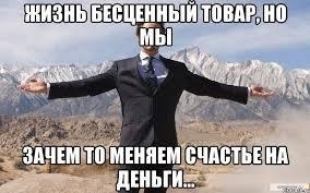 Este adevărat că - mai mult am face, mai sarac devine viata mea (venituri) Este adevărat că - mai mult am face, mai sarac devine viata mea