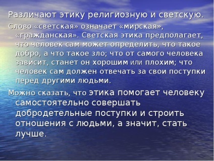 Prezentarea unui raport asupra a ceea ce etica seculare (prezentare de descărcare) Prezentarea unui raport cu privire la ceea ce etica seculare