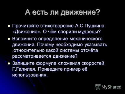 Prezentarea privind mișcarea și puterea (puterea) Prezentarea privind circulația și puterea