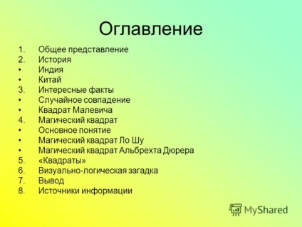Prezentarea pe pătrat geometric figura kobylskaya Olesya 8b (formă geometrică kobylskaya pătrat Olesya 8b.) Prezentarea pe pătrat geometric figura kobylskaya Olesya 8b