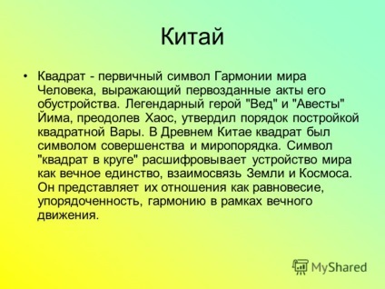 Prezentarea pe pătrat geometric OLES figura 8b kobylskaya (Oles) Prezentarea pe pătrat geometric figura kobylskaya Olesya 8b