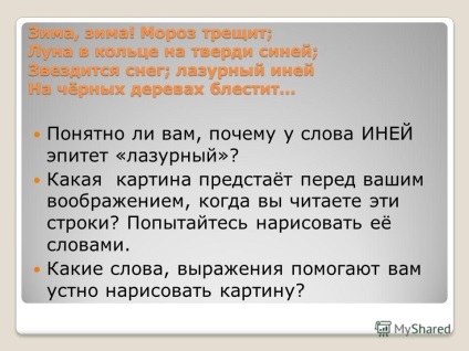 Prezentarea pe peisaj schite eseu-descriere a peisajului în stil artistic (peisaj) Prezentarea pe peisaj schite eseu-descriere a peisajului într-un stil artistic