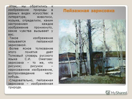 Prezentarea pe peisaj schite eseu-descriere a peisajului în stil artistic (peisaj schițe eseu-descriere a peisajului într-un stil artistic.) Prezentarea pe peisaj schite eseu-descriere a peisajului într-un stil artistic