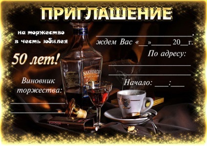 Invitație pentru o aniversare (aniversare șablon de invitație) Invitații aniversare